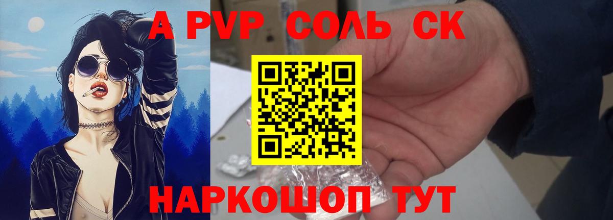 APVP мука  Alfa_PVP крисы CK  Сухой Лог  Вход с VPN 