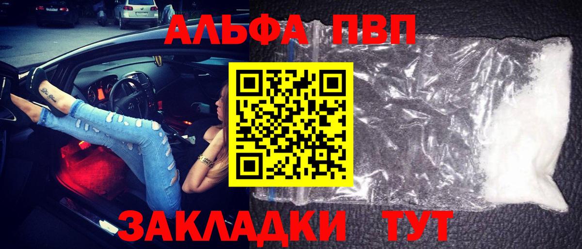Alfa_PVP мука Сухой Лог