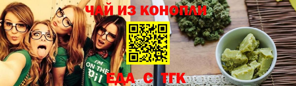 Canna-Cookies конопля  Вход с VPN  Сухой Лог 