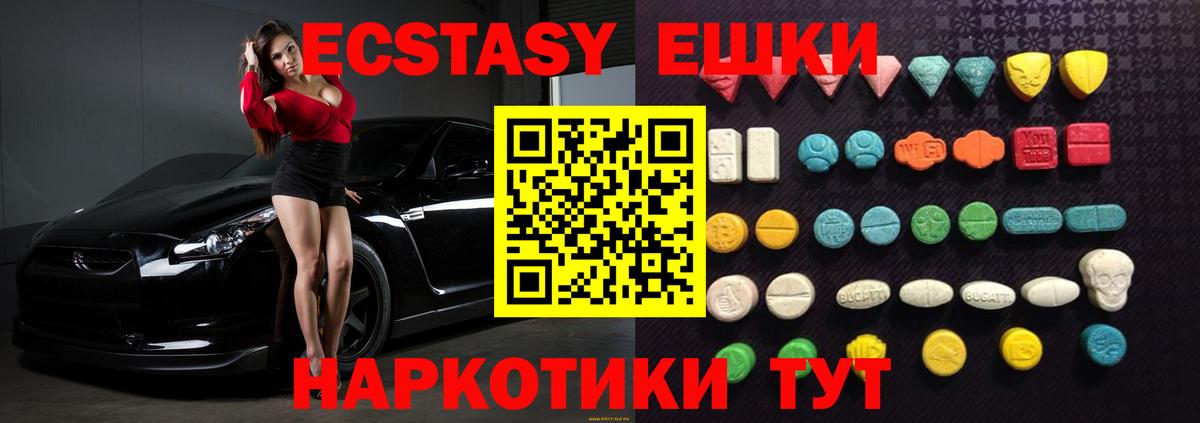 ЭКСТАЗИ DUBAI  Вход с VPN  Ecstasy Philipp Plein  Экстази  Сухой Лог 