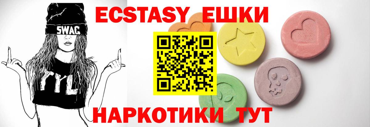 Экстази Cube Сухой Лог