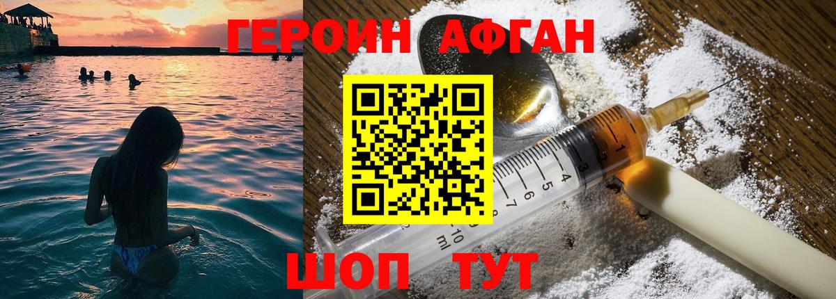 Сухой Лог  ГЕРОИН хмурый  Вход с VPN 