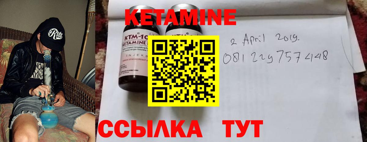 Кетамин ketamine Сухой Лог