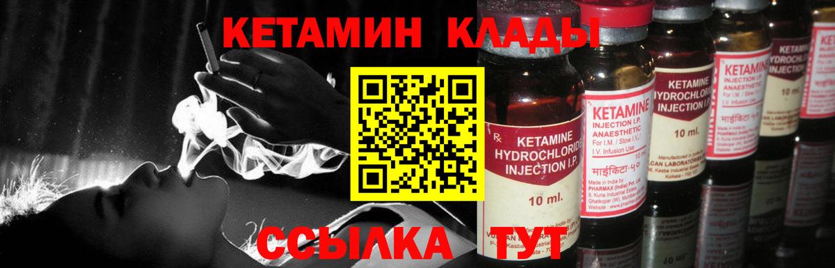 КЕТАМИН VHQ  Кетамин VHQ  Сухой Лог  Вход с VPN 
