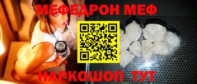 мефедрон Нальчик