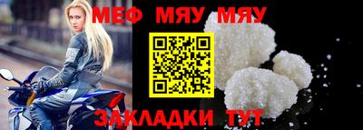 мефедрон Нальчик
