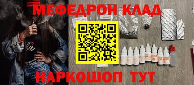 мефедрон Нальчик