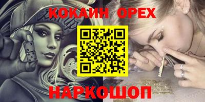 наркотики Нарткала
