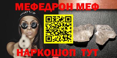 мефедрон Нальчик