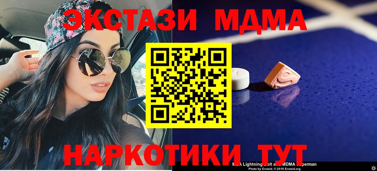 МДМА Molly  Вход с VPN  Сухой Лог  МДМА молли 