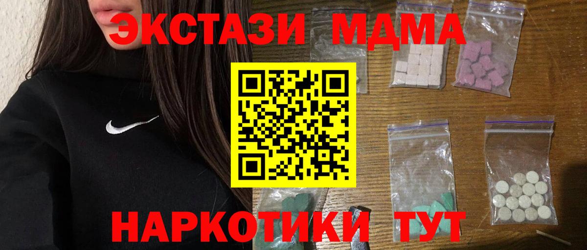 MDMA VHQ Сухой Лог
