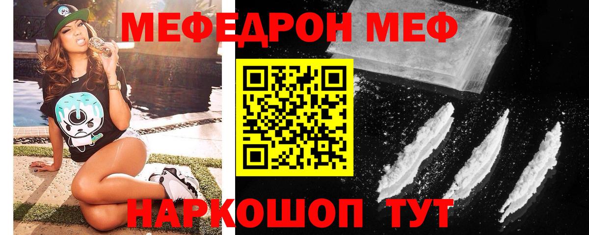 Меф мяу мяу  Вход с VPN  Сухой Лог  Меф  Меф 4 MMC 