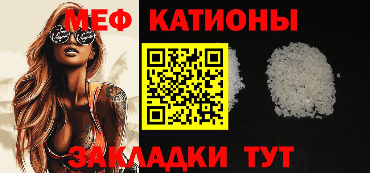 Меф мяу мяу кристаллы Сухой Лог