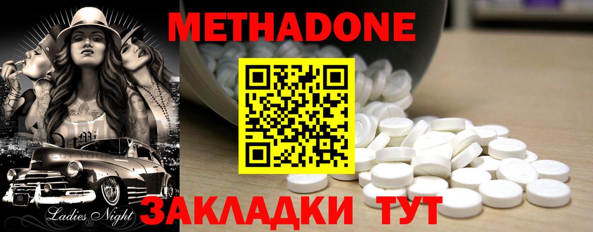 МЕТАДОН кристалл  Метадон белоснежный  Сухой Лог  Вход с VPN 