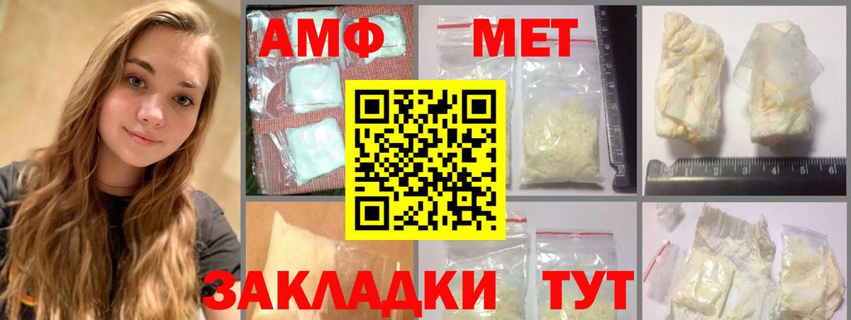 Метамфетамин Methamphetamine Сухой Лог