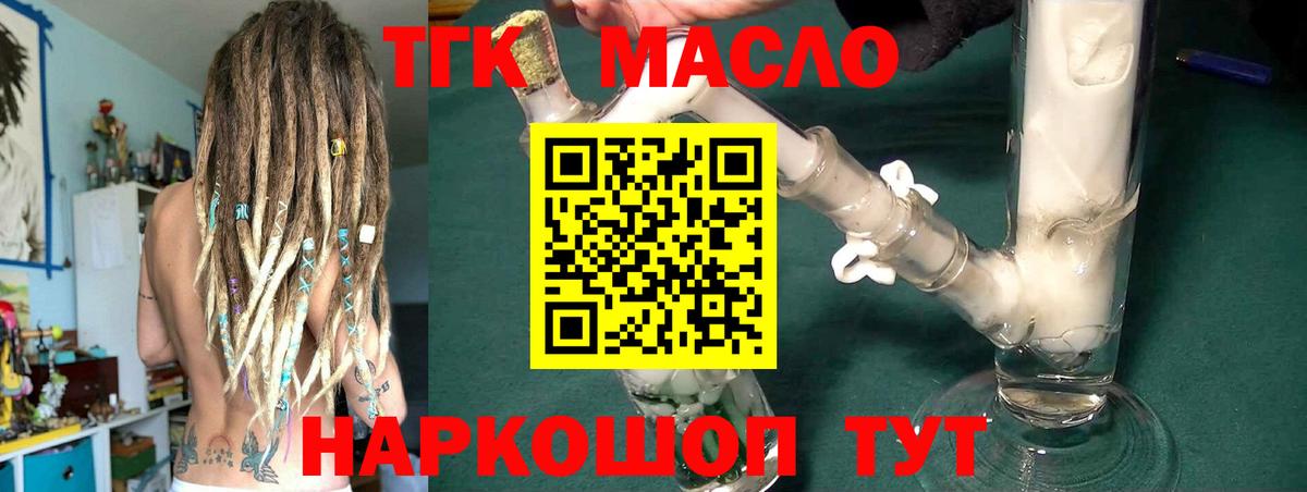 Дистиллят ТГК вейп с тгк Сухой Лог